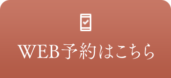 カウンセリング予約