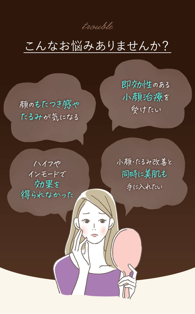 こんなお悩みありませんか？
